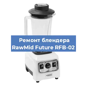 Замена втулки на блендере RawMid Future RFB-02 в Челябинске